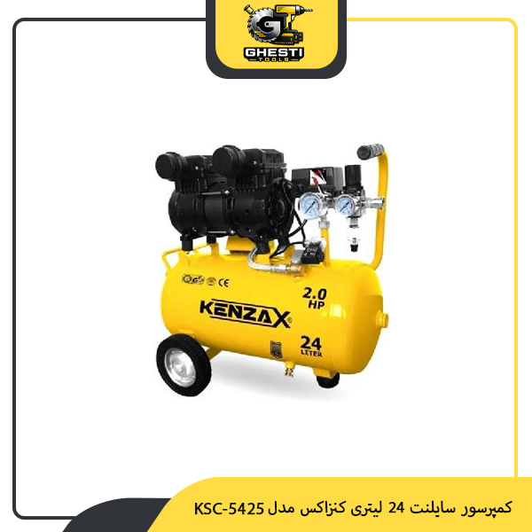 کمپرسور سایلنت 24 لیتری کنزاکس مدل KSC-5425
