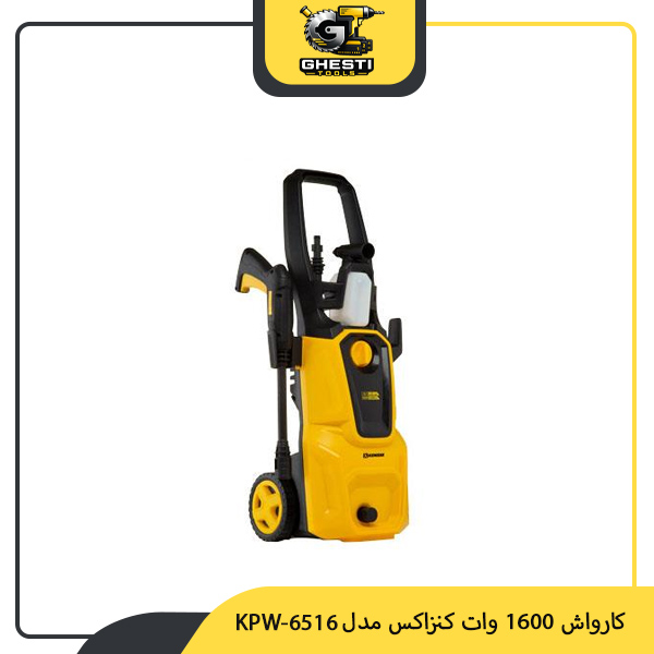 کارواش 1600 وات کنزاکس مدل KPW-6516