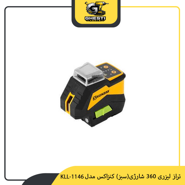 تراز لیزری 360 شارژی(سبز) کنزاکس مدل KLL-1146