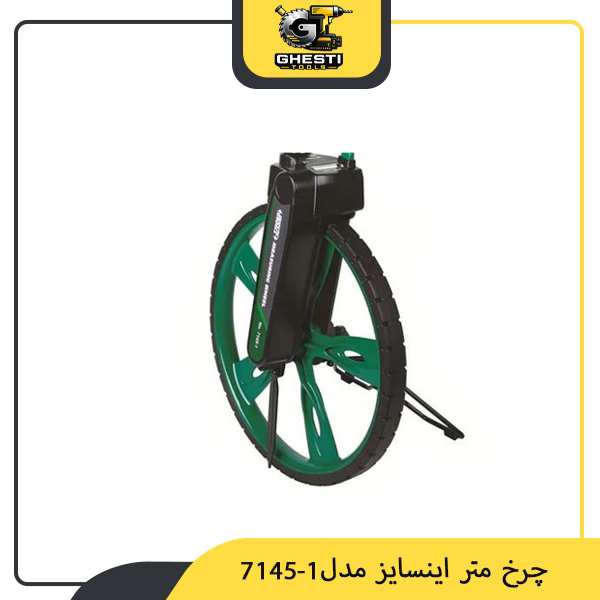 چرخ متر اینسایز مدل 1-7145