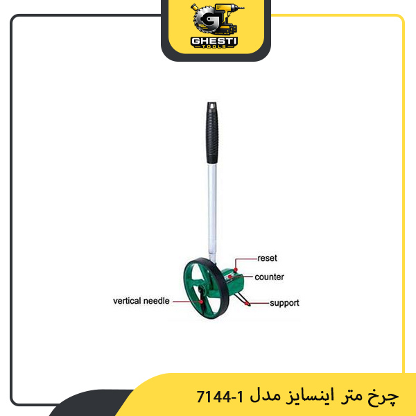 چرخ متر اینسایز مدل 1-7144