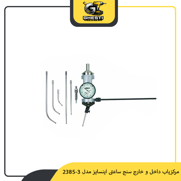 مرکزیاب داخل و خارج سنج ساعتی اینسایز مدل 3-2385