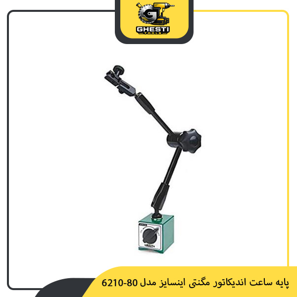 پایه ساعت اندیکاتور مگنتی اینسایز مدل 80-6210