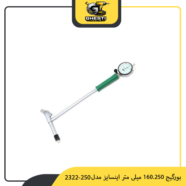 بورگیج 160.250 میلی‌ متر اینسایز مدل 250-2322