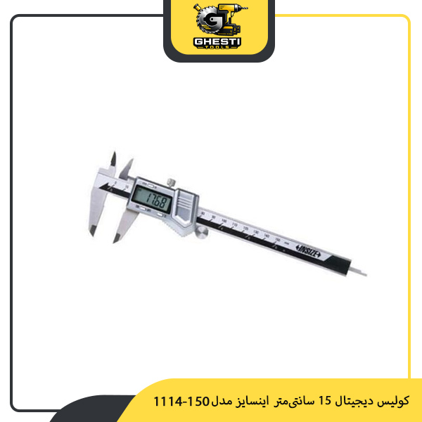 کولیس دیجیتال 15 سانتی‌متر اینسایز مدل 150-1114