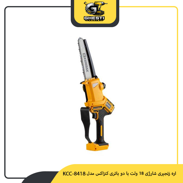 اره زنجیری شارژی 18 ولت با دو باتری کنزاکس مدل KCC-8418