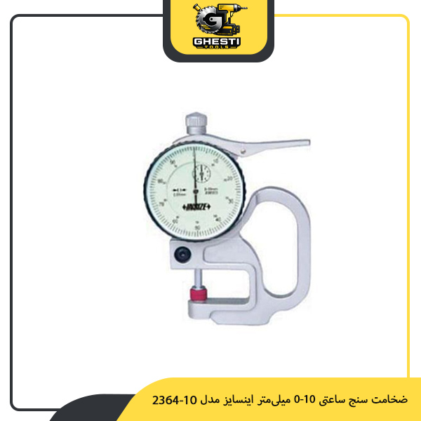 ضخامت سنج ساعتی 10-0 میلی‌متر اینسایز مدل 10-2364