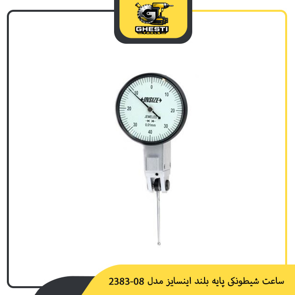ساعت شیطونکی پایه بلند اینسایز مدل 08-2383