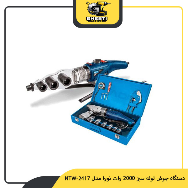 دستگاه جوش لوله سبز 2000 وات نووا مدل NTW-2417