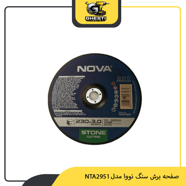 صفحه برش سنگ نووا مدل NTA2951