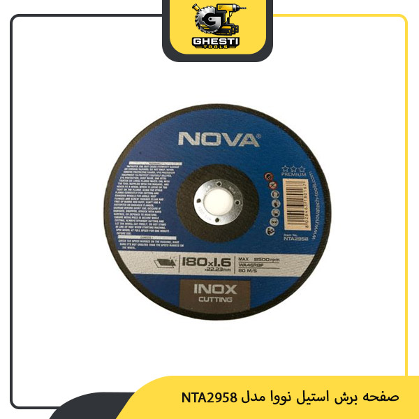 صفحه برش استیل نووا مدل NTA2958