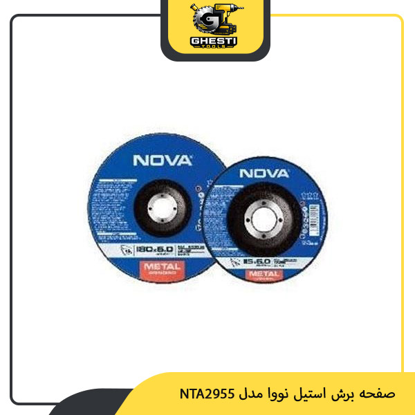 صفحه برش استیل نووا مدل NTA2955