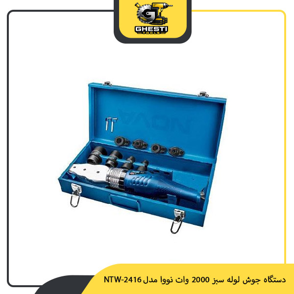 دستگاه جوش لوله سبز 2000 وات نووا مدل NTW-2416