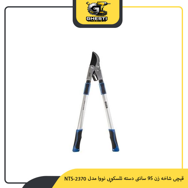 قیچی شاخه زن 95 سانتی دسته تلسکوپی نووا مدل NTS-2370