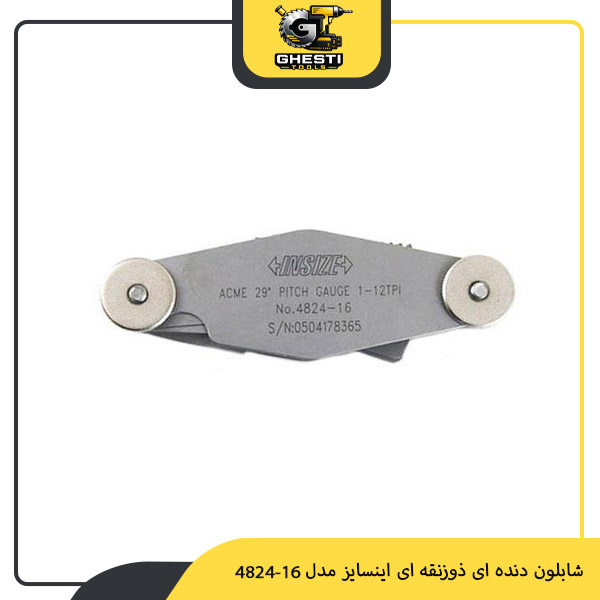 شابلون دنده ای ذوزنقه ای اینسایز مدل 16-4824