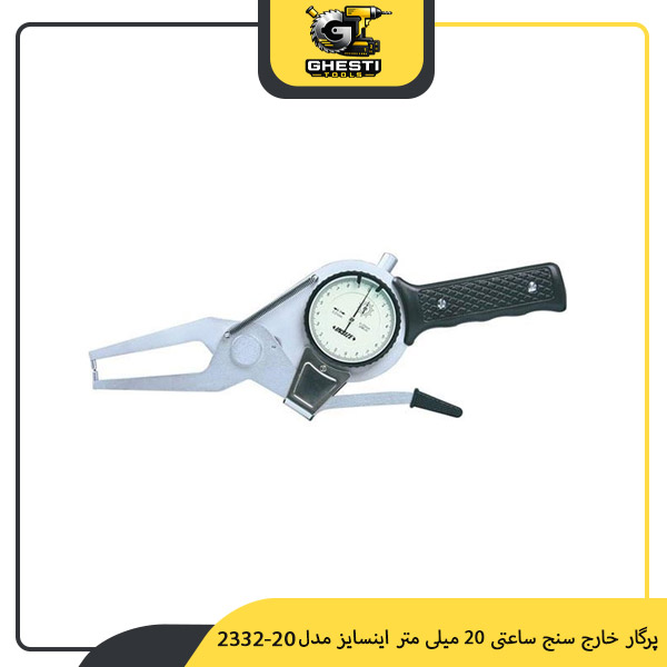 پرگار خارج سنج ساعتی 20 میلی‌ متر اینسایز مدل 20-2332