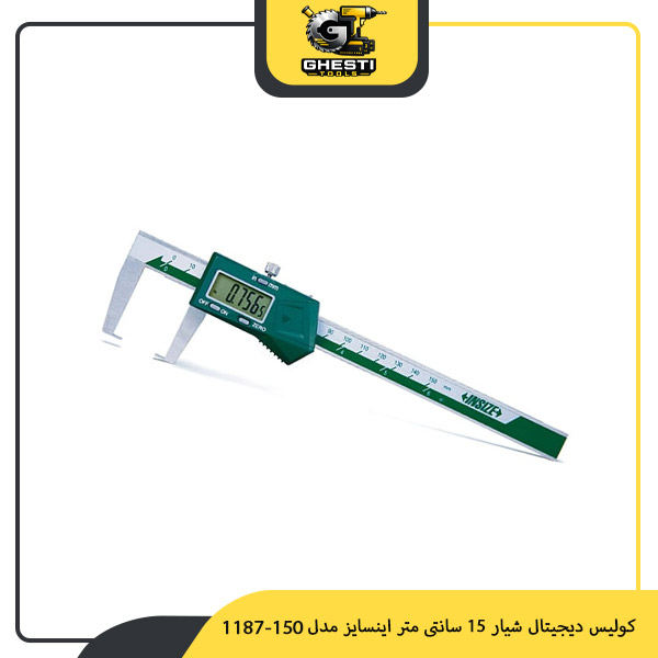 کولیس دیجیتال شیار 15 سانتی‌ متر اینسایز مدل 150-1187