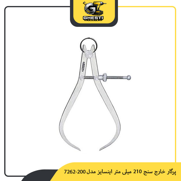 پرگار خارج سنج 210 میلی‌ متر اینسایز مدل 200-7262