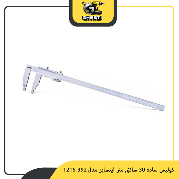 کولیس ساده 30 سانتی‌ متر اینسایز مدل 392-1215