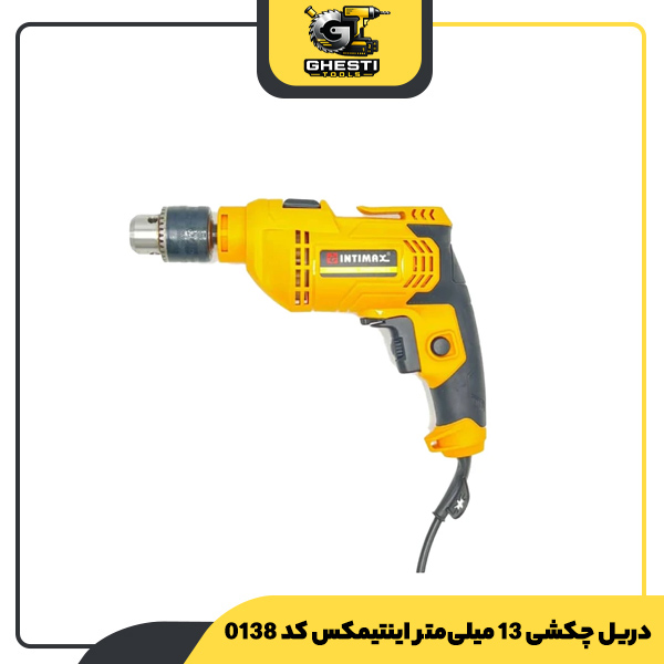 دریل چکشی 13 میلی‌متر اینتیمکس کد 0138