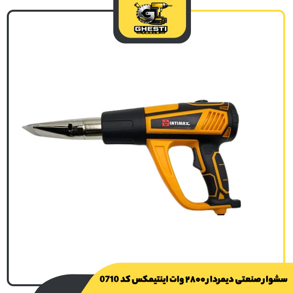 سشوار صنعتی دیمردار ۲۸۰۰ وات اینتیمکس کد 0710
