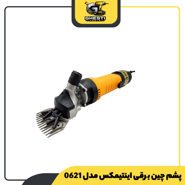 پشم چین برقی اینتیمکس مدل 0621