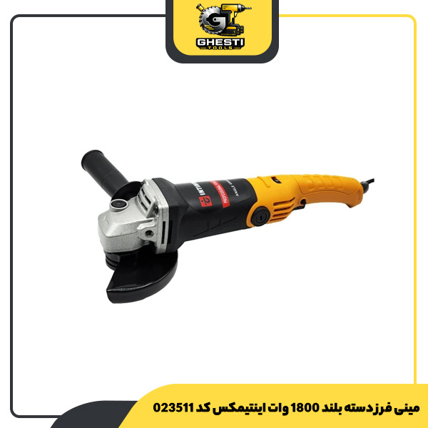 مینی فرز دسته بلند 1800 وات اینتیمکس کد 023511