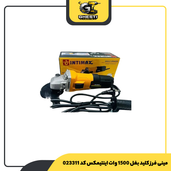 مینی فرز کلید بغل 1500 وات اینتیمکس کد 023311