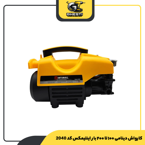 کارواش دینامی ۱۰۰ تا ۲۰۰ بار اینتیمکس کد 2040