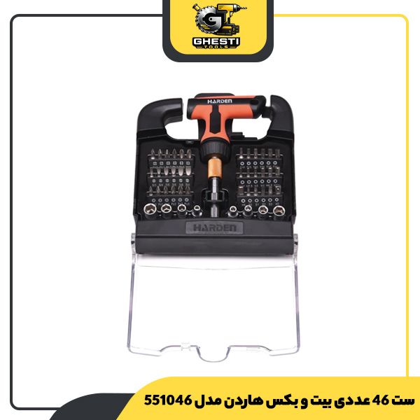 ست 46 عددی بیت و بکس هاردن مدل 551046
