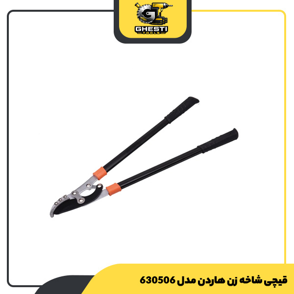 قیچی شاخه زن هاردن مدل 630506
