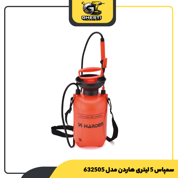 سمپاس 5 لیتری هاردن مدل 632505