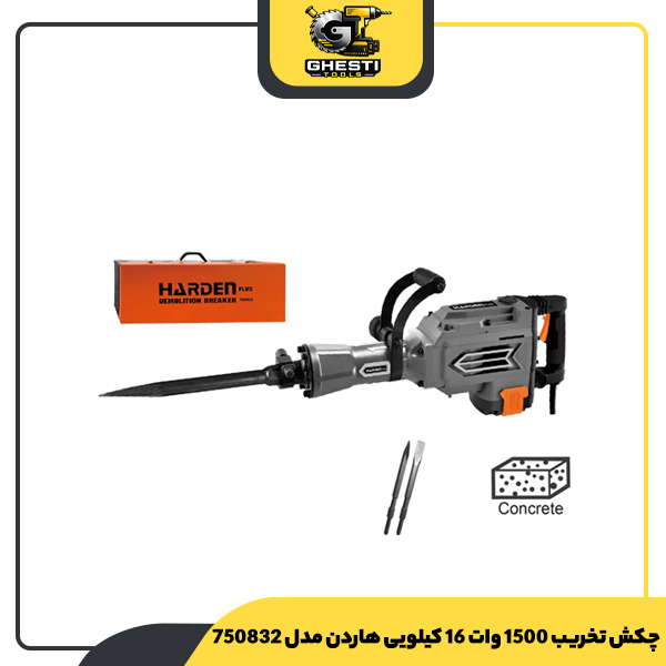 چکش تخریب 1500 وات 16 کیلویی هاردن مدل 750832