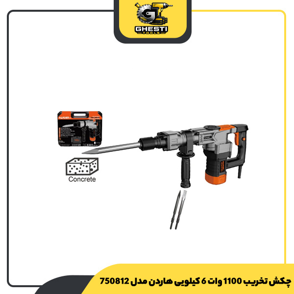 چکش تخریب 1100 وات 6 کیلویی هاردن مدل 750812