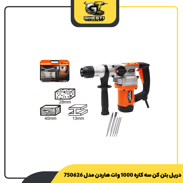 دریل بتن کن سه کاره 1000 وات هاردن مدل 750626