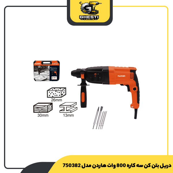 دریل بتن کن سه کاره 800 وات هاردن مدل 750382
