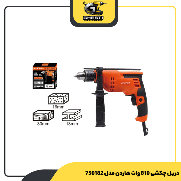 دریل چکشی 810 وات هاردن مدل 750182