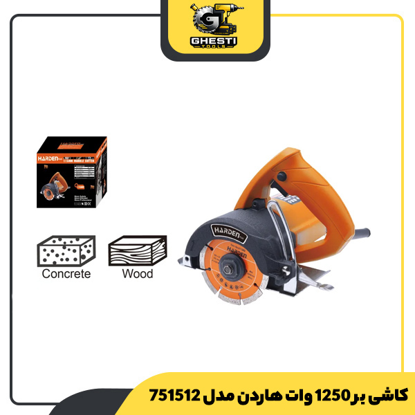 کاشی بر 1250 وات هاردن مدل 751512