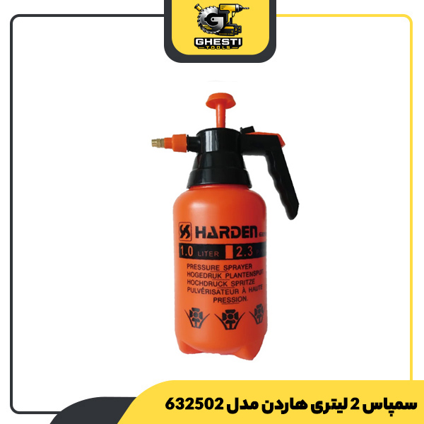 سمپاس 2 لیتری هاردن مدل 632502