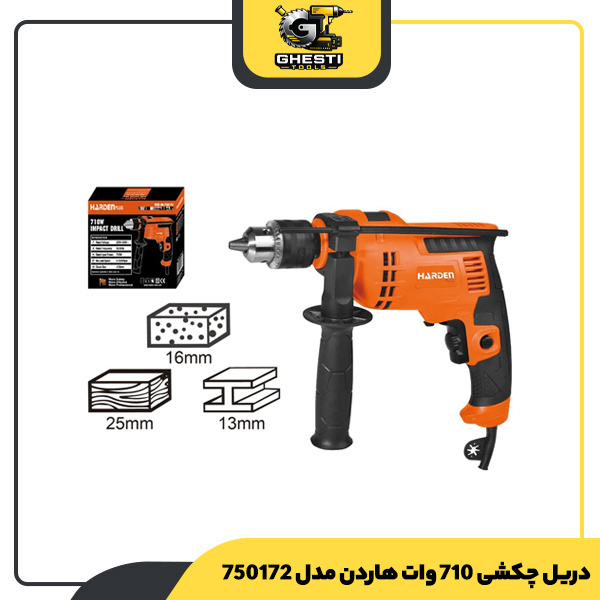دریل چکشی 710 وات هاردن مدل 750172