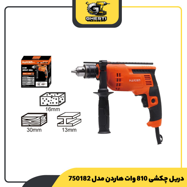 دریل چکشی 810 وات هاردن مدل 750182