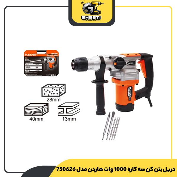 دریل بتن کن سه کاره 1000 وات هاردن مدل 750626