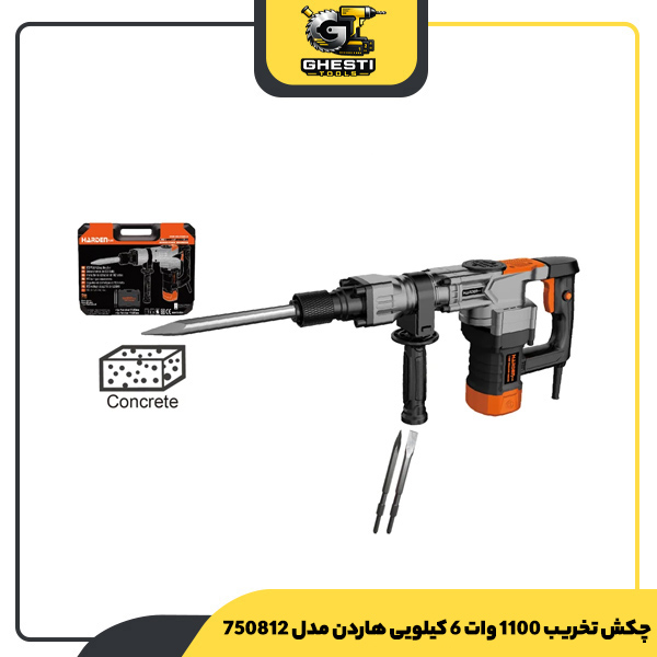 چکش تخریب 1100 وات 6 کیلویی هاردن مدل 750812