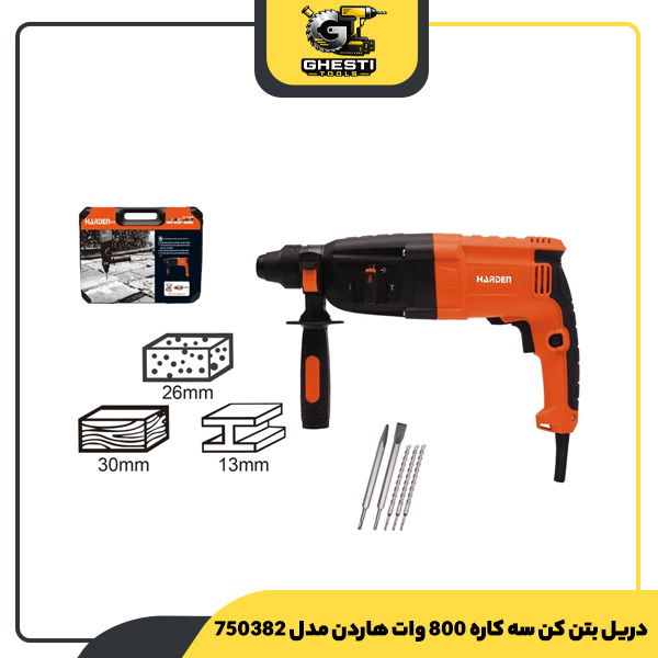 دریل بتن کن سه کاره 800 وات هاردن مدل 750382