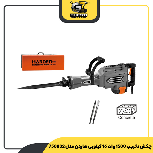 چکش تخریب 1500 وات 16 کیلویی هاردن مدل 750832