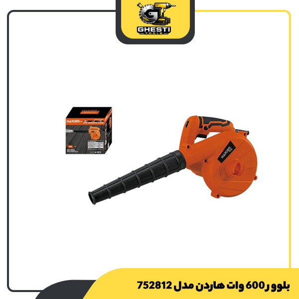 بلوور 600 وات هاردن مدل 752812