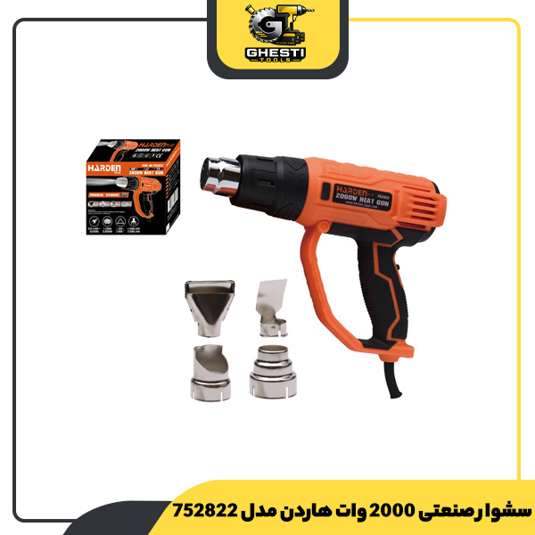 سشوار صنعتی 2000 وات هاردن مدل 752822