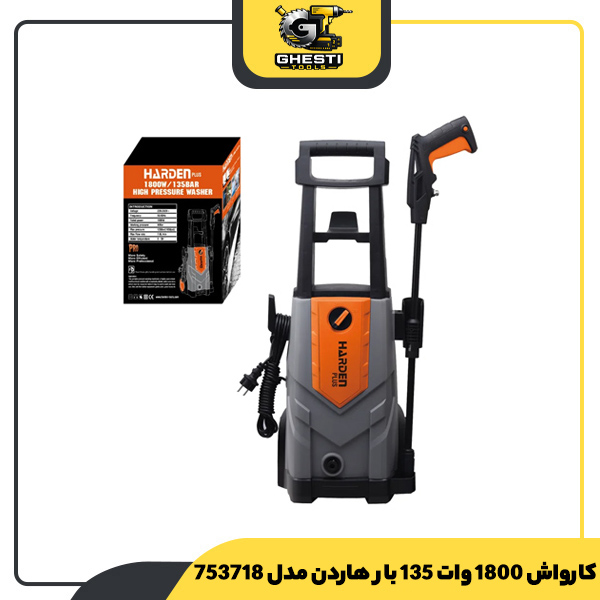 کارواش 1800 وات 135 بار هاردن مدل 753718
