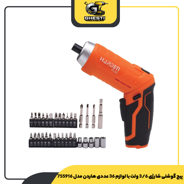 پیچ گوشتی شارژی 3/6 ولت با لوازم 36 عددی هاردن مدل 755916