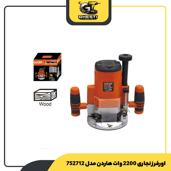 اورفرز نجاری 2200 وات هاردن مدل 752712